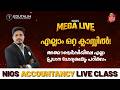 NIOS 12th ACCOUNTANCY -Mega Live