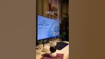 لاتنسوا قراءة سورة الكهف #اكسبلور #المصحف #يوم_الجمعة