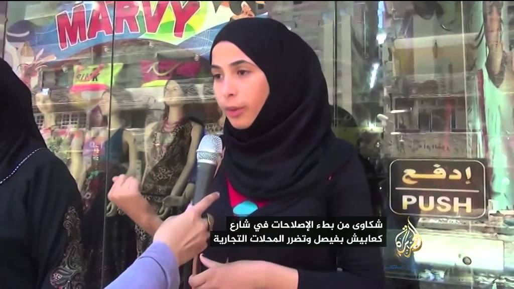 شكاوى من بطء الإصلاحات في شارع كعابيش بفيصل وتضرر المحلات التجارية