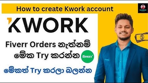 Fiverr Oders නැත්නම් මේක Try කරන්න | Kwork