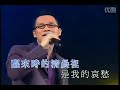 罗大佑 恋曲1990 现场版 Lwan Nay Ohn Mal 罗大佑 恋曲1990 现场版 Lwan Nay Ohn Mal