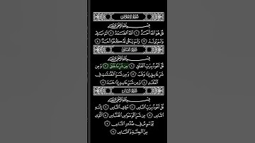 سورة الفلق  #quran #viralvideo #viral #قران