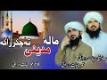 Mala Madeni Ta Chakar Raka Umar Hayat Durrani And Sadiq Hayat Durrani Ramadan Mubarak