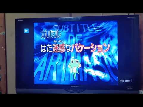 ケロロ軍曹　183話タイトルコール