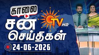 Sun Seithigal | சன் காலை செய்திகள் | 24-06-2026 | Morning News | Sun News screenshot 4