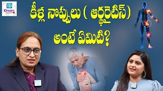 Special story on Arthritis problem | Rheumatoid Arthritis | Osteoarthritis | iDream Health