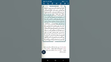 سورة البقرة اية (١٩٨)