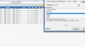 05 用FIND函數與MID函數切割資料
