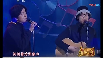 水木年华（李健 卢庚戌）-蝴蝶花（2001）