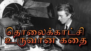 தொலைக்காட்சி உருவான கதை | ஜான் லோகில் பைர்ட்  | Tamil Motivation Speech | Raaba Media