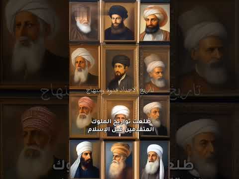 الملك العادل محمود نور الدين زنكى نور الدين زنكى قادة عظماء محمود نور الدين