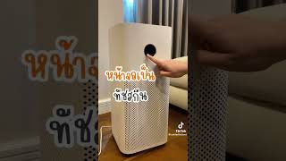 เครื่องฟอกอากาศ Xiaomi Smart Air Purifier 4 รุ่น 4 Lite / 4 TH / 4 Pro / Pro H / 4 Compact