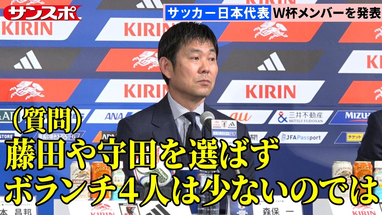 Japan National Football Team] With Hidemasa Morita, Joruru Chima