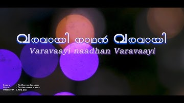 Varavaayi Naadhan Varavaayi-Latest Carol Song-(Official Music Video)