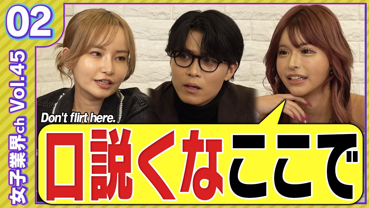 Woman's industry channel EX: 45-летний мужчина, который вообще не принимает мнения №2