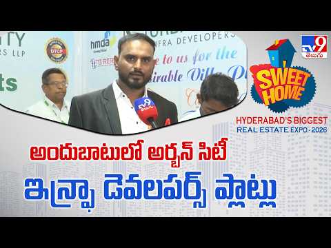 అందుబాటులో  అర్బన్ సిటీ ఇన్ఫ్రా డెవలపర్స్ ప్లాట్లు :  Imran Khan Urban City Infra Developers - TV9 - TV9