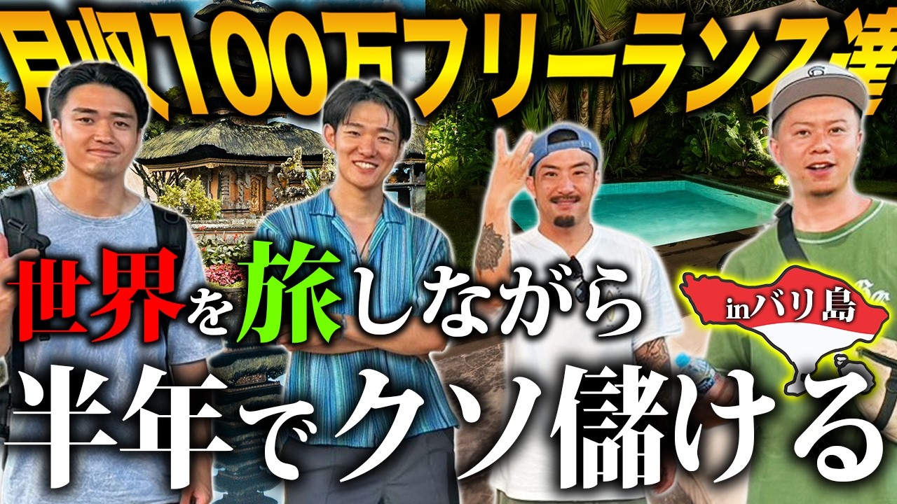 【真似するだけ】手取り17万の会社をリストラされたド底辺の28歳が、半年×PC1台で自由を手に入れたズルいロードマップをお見せします
