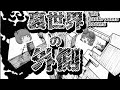 【ゆっくり解説】「The Outrooms」について【The Backrooms】