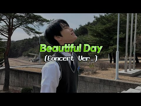 🎤도영(DOYOUNG) 'Beautiful Day' 콘서트 버전/concert ver.