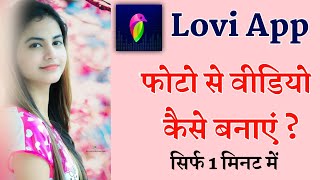 How to make video from photo in Lovi app !! How to make photo video in Lovi app screenshot 5