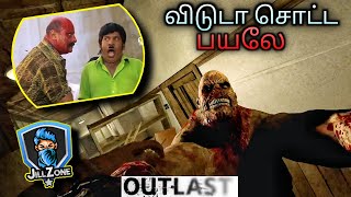 😨😵 1st Time Playing Outlast Horror Game || JILL ZONE screenshot 5