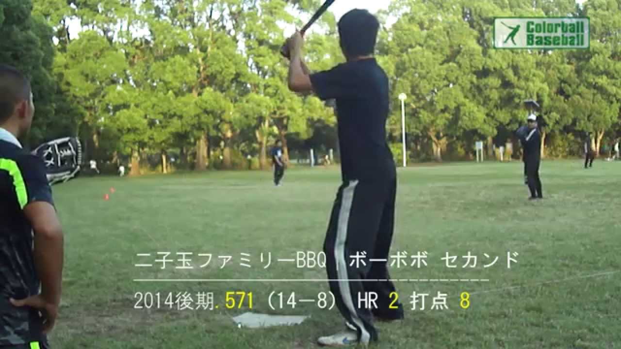 庭式野球14 マイカラーボール石山シーズン後期公式戦part2 9月28日 Youtube