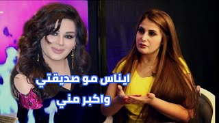 #العالم_الاخر سولاف تتكلم لاول مره عن حقيقه خلافها مع ايناس طالب واقبال نعيم :ايناس اكبر مني