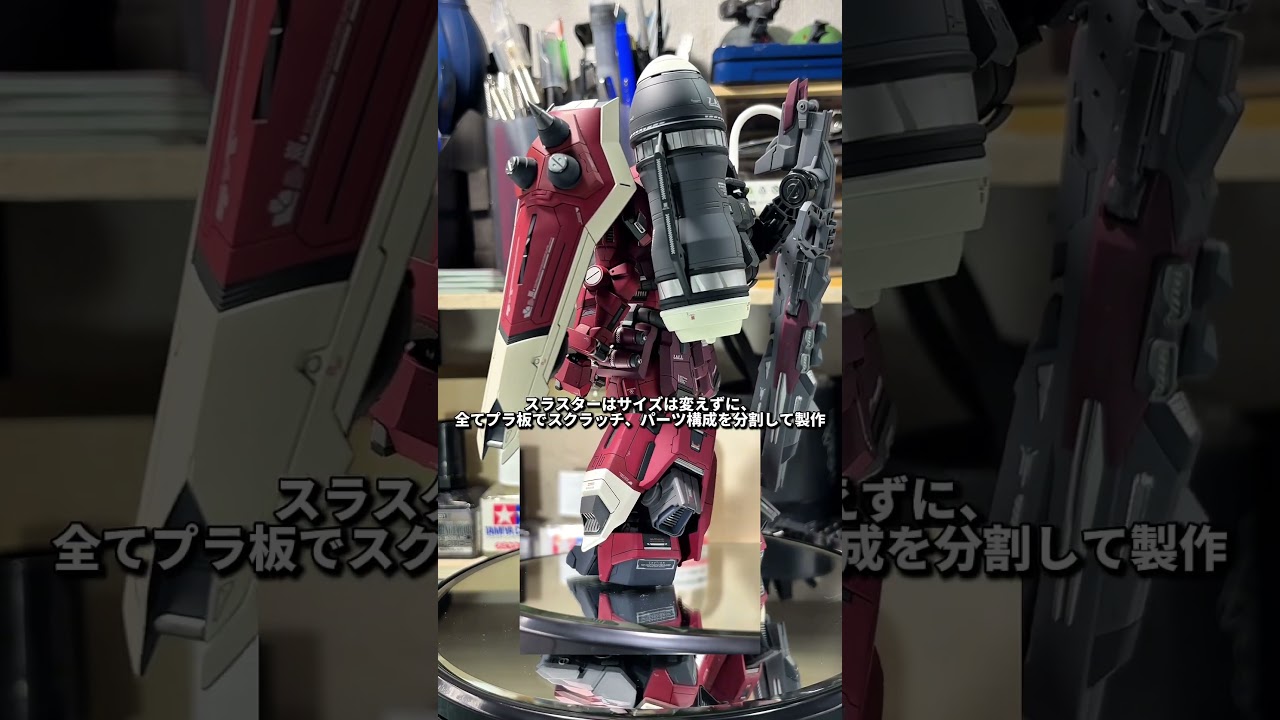 ロウガン製作　MGガナーザク　ウォーリア #ガンプラ改造 #gunpla #ガンプラ