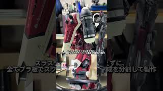 ロウガン製作　MGガナーザク　ウォーリア #ガンプラ改造 #gunpla #ガンプラ