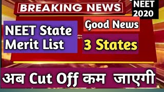 NEET state Quota Counselling Merit List 🔥 || Neet Cut off