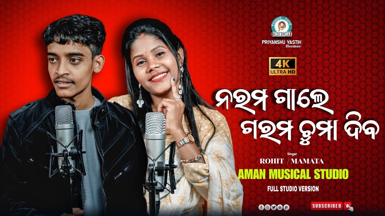 NARAN GALE GOROM CHUMA DIBO NEW ROMANTIC KUDUMALI JHUMAR SONG 2025 II ROHIT II MAMATA 