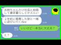 【LINE】2年前に私の夫を奪って駆け落ちした妹から突然の連絡「社長と結婚して豪邸に住んでるんだって?遊びに行くねw」私「いいけど、本当に大丈夫?w」→ノコノコと遊びにきた結果www