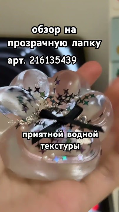 сквиш лапка🐈‍⬛ #сквиши #бисероплетение - YouTube