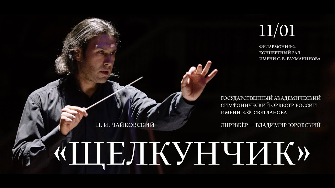 Новогодняя Мелодия Щелкунчик Новогодняя Мелодия Щелкунчик