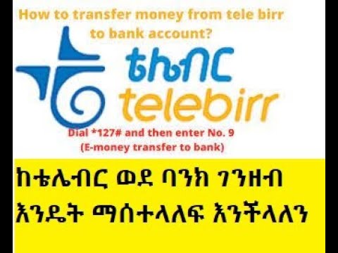 ቪዲዮ: ከብሎክቼን የኪስ ቦርሳ ገንዘብ እንዴት ማውጣት እንደሚቻል