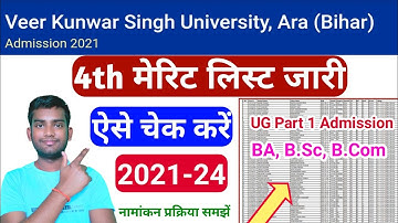vksu 4th merit list 2021 kaise check kare | vksu ug admission 4th merit list 2021 | vksu merti list