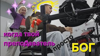 видео: Наши барабаны/люська в восторге. картинка: Наши барабаны/люська в восторге.