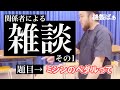 両足?片足?ミシンのペダルの踏み方