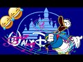 Funny Walt Disney Intro (Donald Singing)