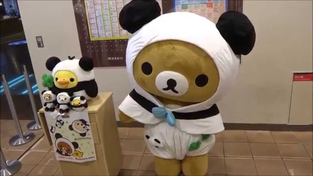 リラックマ パンダ ぬいぐるみ リラックマ パンダ ぬいぐるみ ネックポーチ