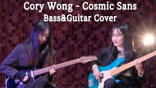 Video thumbnail of "Cory Wong - Cosmic Sans Bass&Guitar Cover | Yein Kim, Chaeryeong Kim | Fender P Bass, Ibanez"