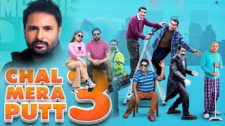 Chal Mera Putt 3 Full Movie | Amrinder Gill | Nimrat Khaira | Simi Chahal | Review & Facts HD