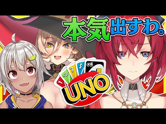 【UNO】勝ったヤツが巨乳。私はそう思ってます。【アンジュ・カトリーナ視点/葉山舞鈴/ニュイ・ソシエール/にじさんじ】のサムネイル