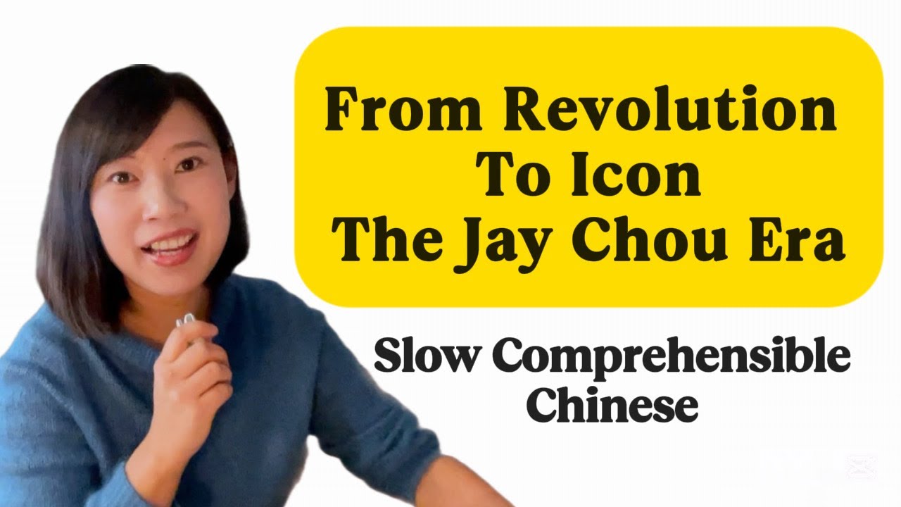 The Iconic Jay Chou Era.Slow Comprehensible Chinese Podcast