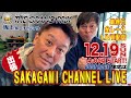 2021GP最終日【坂上家のチャンネル】出張生配信!SG第36回グランプリ(ナイター開催):12/19(日)