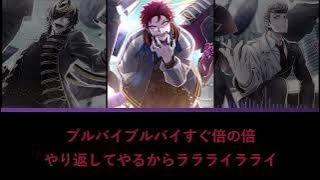 シンジルチカラ/Bad Ass Temple パート分け【Unofficial/low quality】