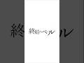 【終結のベール】UZU作品PV 【制作中】