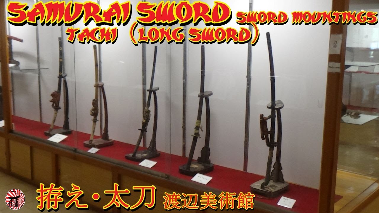 【samurai sword】sword mountings Tachi(long sword)拵え・太刀 渡辺美術館 - YouTube