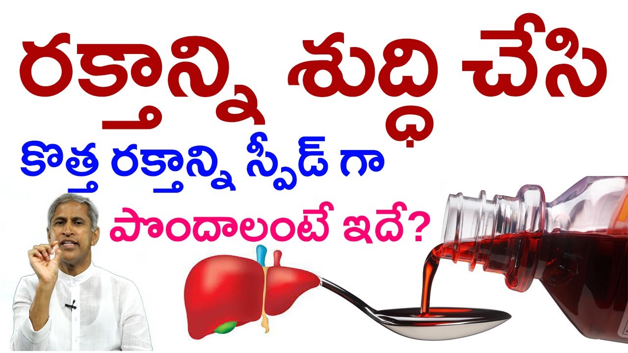 Blood          Improve  Dr Manthena Satyanarayana Raju