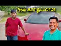  tesla   tesla car first driving  tesla car review tamil malaysia  asraf vlog